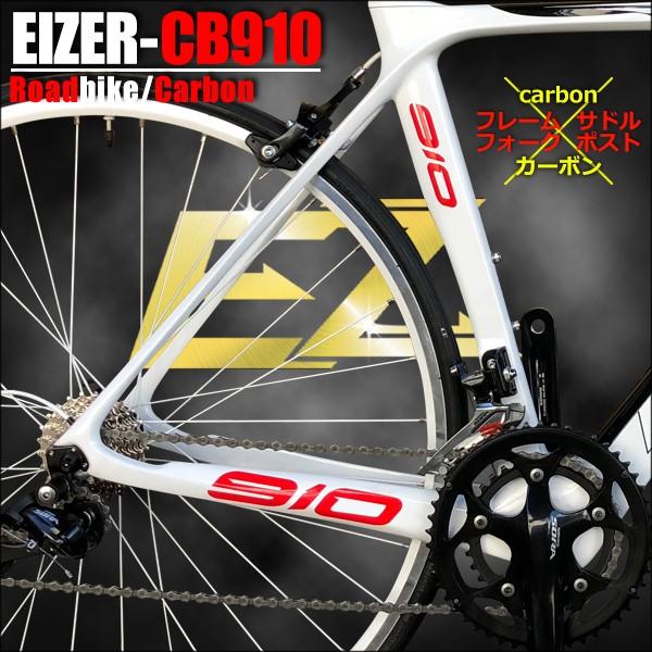 【消耗品交換済】【配送可能】カーボンロードバイク ロードバイク 700C カーボンフレーム フォーク サドルポスト デュアル