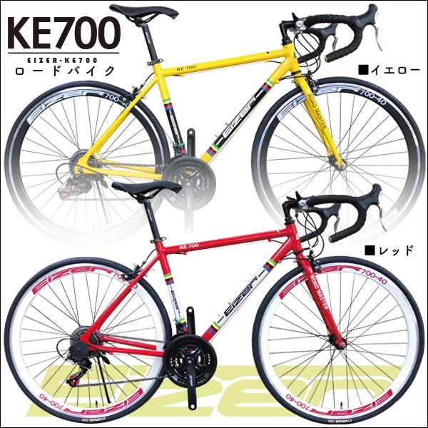 ロードバイク 700C シマノ21段変速 エアロホイール 40mm 自転車本体