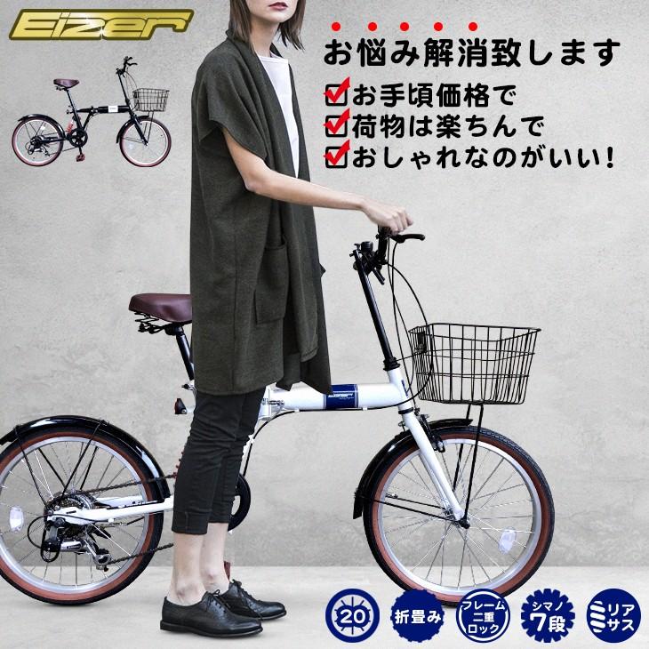 折りたたみ式 小径車 20インチ 7段変速 軽量 コンパクト 車載 収納便利