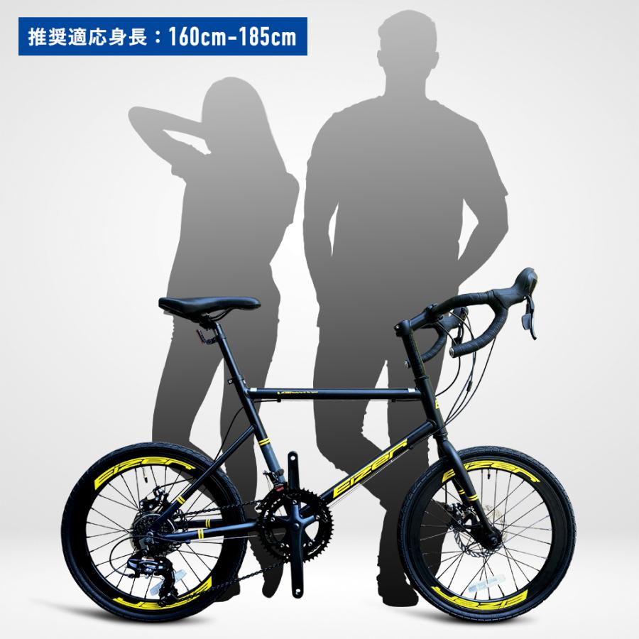 EIZER ミニベロ ロード 20インチ 小径車 ドロップハンドル 14段 EIZER ミニベロ ロード 20インチ 小径車 ドロップハンドル 14段