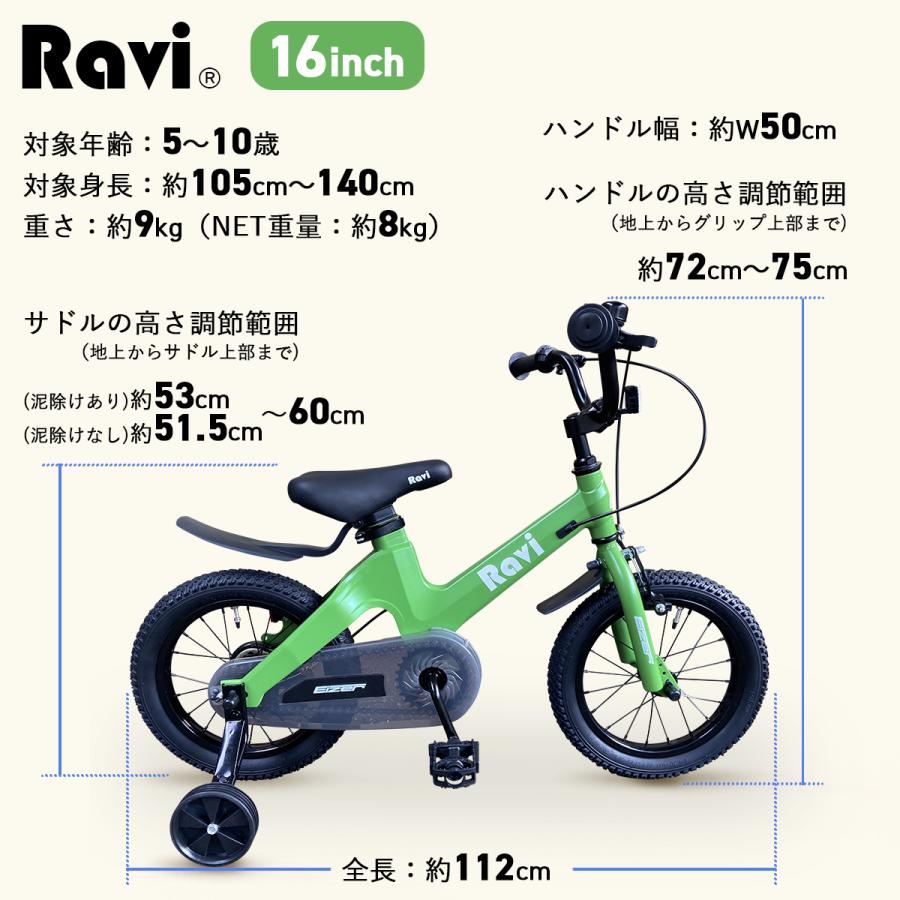 子供用 自転車 14インチ 16インチ 18インチ 補助輪付き 約7kg 軽い おしゃれ  誕生日プレゼント 4歳 5歳 6歳 7歳 8歳 9歳 10歳 11歳 12歳｜isshoudou｜27