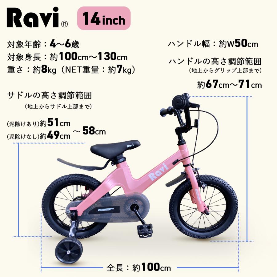 子供用 自転車 アウトレット 14インチ 16インチ 補助輪付き 約7kg 軽い 男の子 女の子 おしゃれ 4歳 5歳 6歳 7歳 8歳 9歳 10歳 要組立｜isshoudou｜26