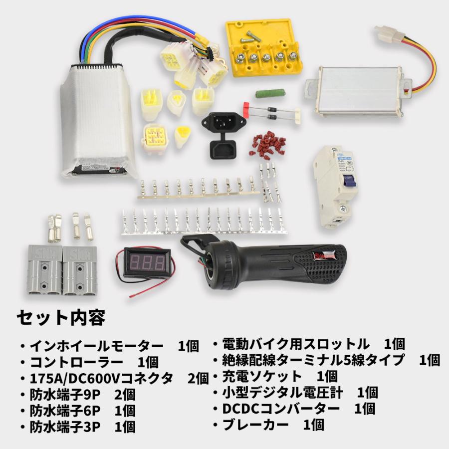 モーターホイール　48v 2000w EV 電動化 10インチ インホイールモーター ハブモーター セット 48V