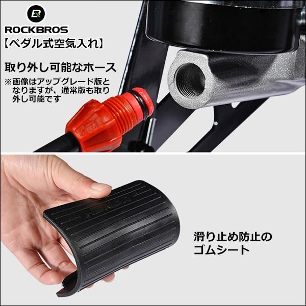 ROCKBROS 空気入れ ペダル式空気入れ 仏式 フレンチバルブ 米式 シュ
