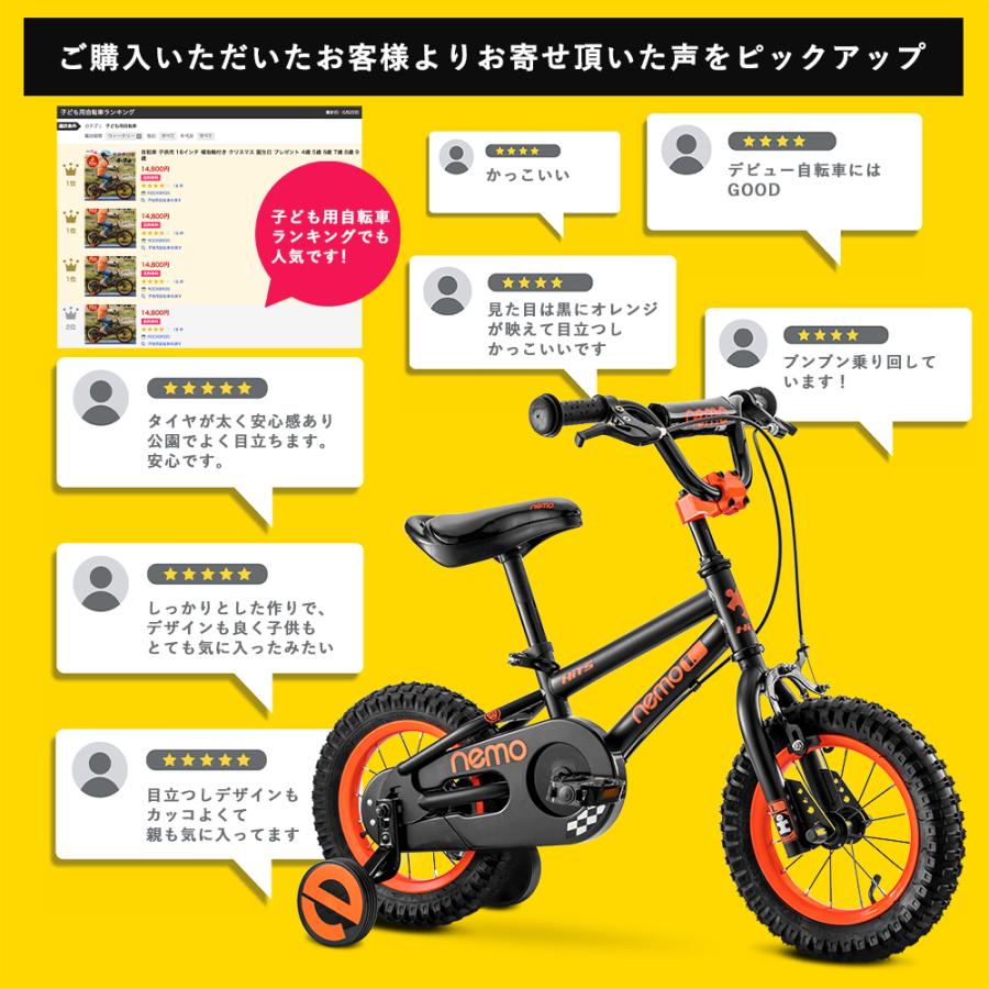 HITS Nemo ヒッツ ネモ 子供用 自転車 16インチ 補助輪付き 幼児用 誕生日プレゼント 4歳 5歳 6歳 7歳 8歳 9歳｜isshoudou｜15