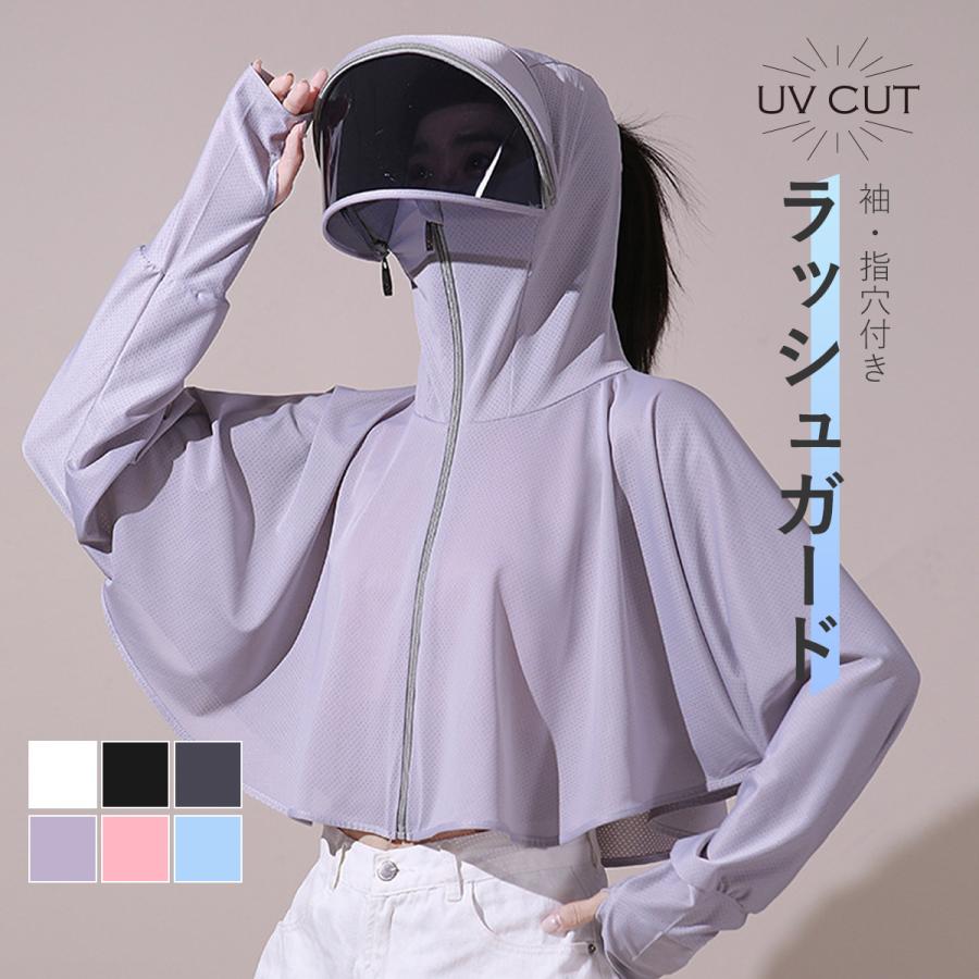 ラッシュガード フェイスガード UVカット パーカー 長袖 フード付き