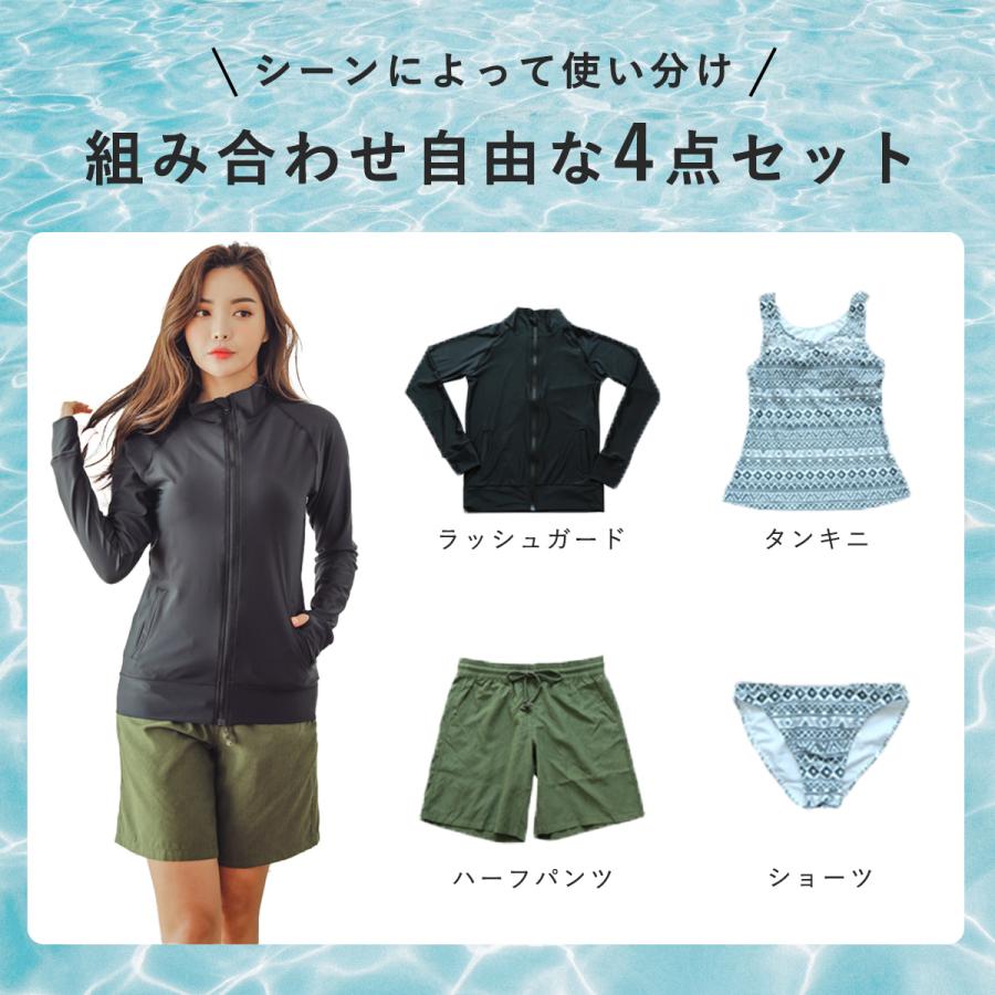 タンキニ ラッシュガード セット 水着 体型カバー レディース
