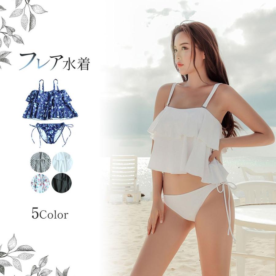 水着 フレア水着 ビキニ レディース 体型カバー セパレート 水着 フレア水着 ビキニ レディース 体型カバー セパレート