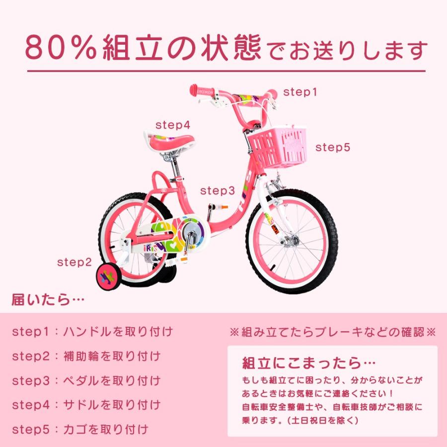 子供用 自転車 アウトレット 女の子 可愛い ピンク 赤 16インチ 補助輪付き カゴ 4歳 5歳 6歳 7歳 8歳 9歳 Iris 16 自転車の一勝堂 通販 Yahoo ショッピング