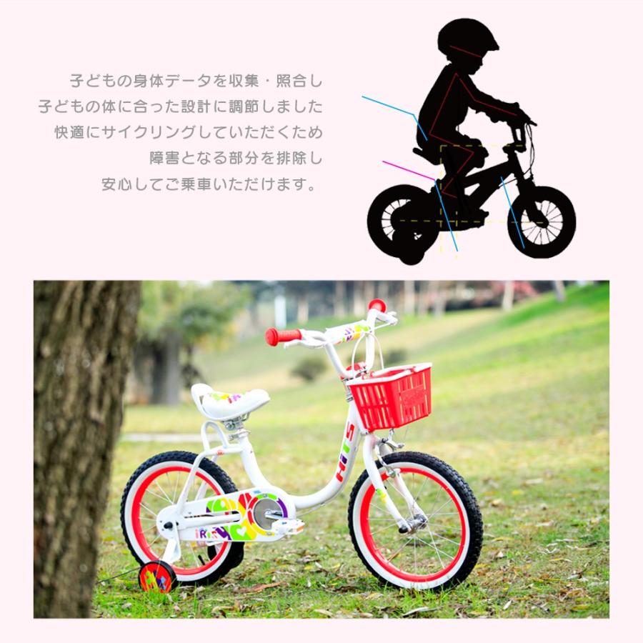 子供用 自転車 アウトレット 女の子 可愛い ピンク 赤 16インチ 補助輪付き カゴ 4歳 5歳 6歳 7歳 8歳 9歳 Iris 16 自転車の一勝堂 通販 Yahoo ショッピング