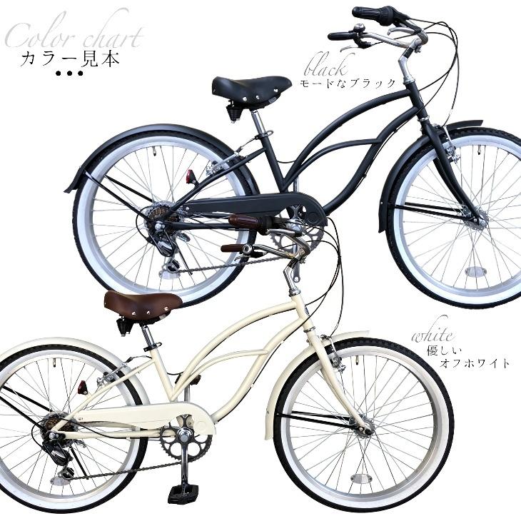 ビーチクルーザー 24インチ おしゃれ レトロ クラシック 自転車本体 ビークル 街乗り 海岸 通勤 通学 シマノ 7段変速 Is B1 自転車の一勝堂 通販 Yahoo ショッピング