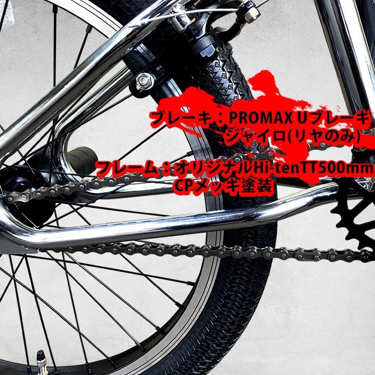 BMX 競技用モデル フリースタイル 20インチ ジャイロセット装備