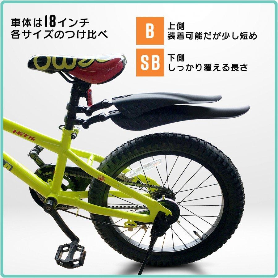 ROCKBROS 泥よけ 泥除け カバー 子供用 自転車 専用 前輪用＆後輪用