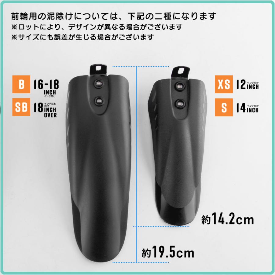 ROCKBROS 泥よけ 泥除け カバー 子供用 自転車 専用 前輪用＆後