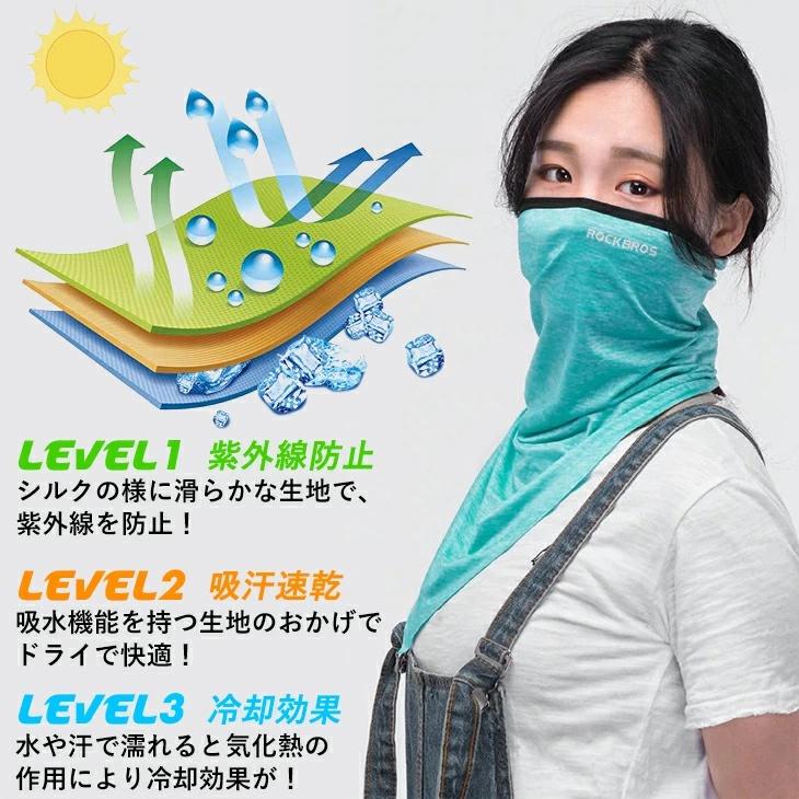 ROCKBROS フェイスマスク フェイスカバー 吸汗速乾 UV対策 紫外線対策