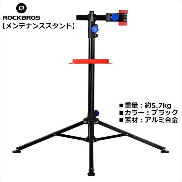 ROCKBROS メンテナンススタンド ワークスタンド 自転車 高さ調整 ROCKBROS メンテナンススタンド ワークスタンド 自転車 高さ調整