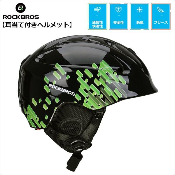 ヘルメット　スノーボード ROCKBROS ヘルメット スキー スノボ スノーボード ダイヤルサイズ調整