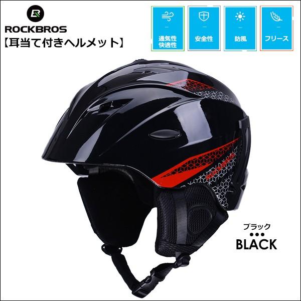 ROCKBROS ヘルメット スキー スノボ スノーボード ダイヤルサイズ調整