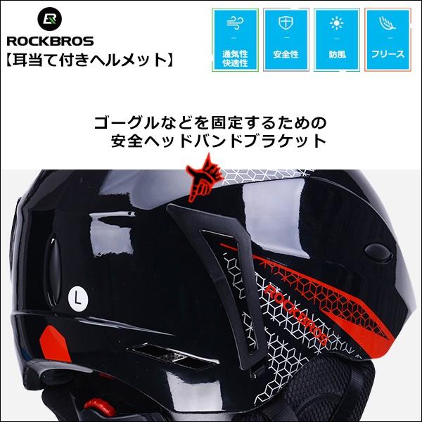 ROCKBROS ヘルメット スキー スノボ スノーボード ダイヤルサイズ調整