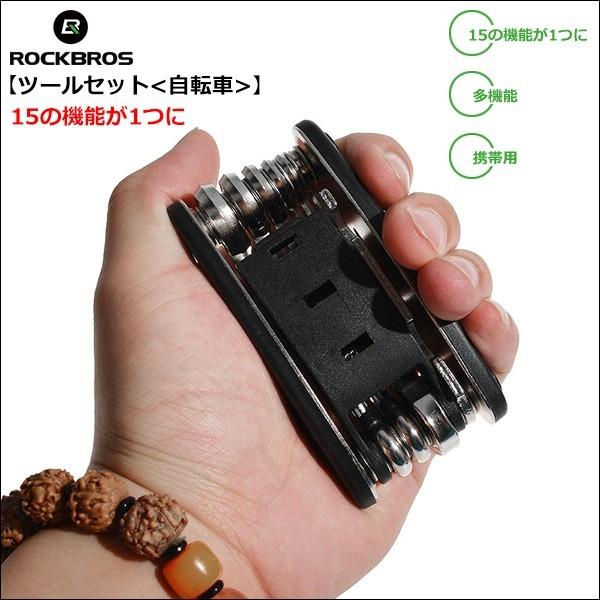 ROCKBROS 自転車工具 マルチツールセット 15機能が1つに 六角レンチ