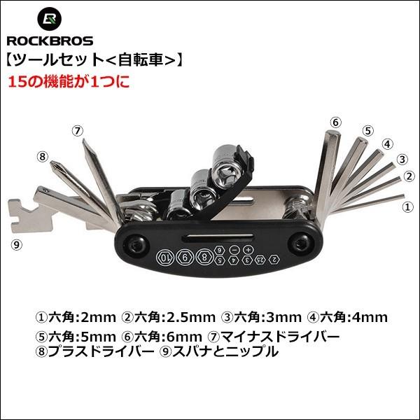 ROCKBROS 自転車工具 マルチツールセット 15機能が1つに 六角