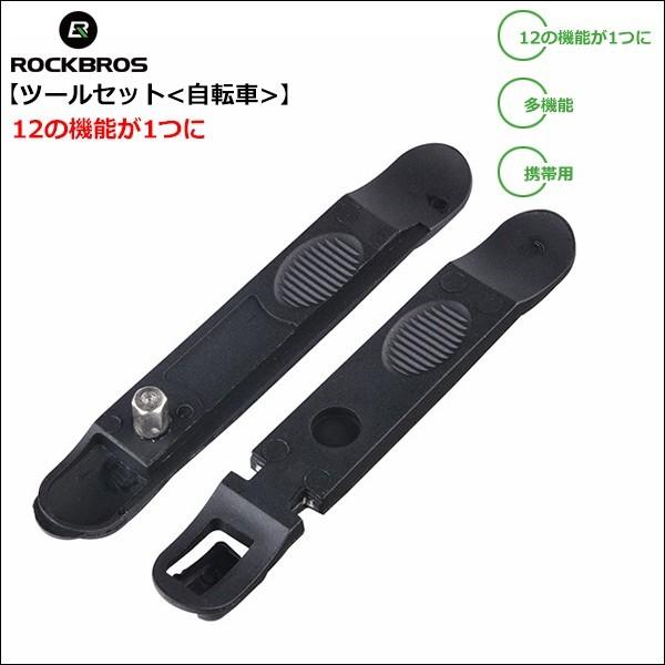 ROCKBROS 自転車工具 マルチツールセット 携帯用 12機能が1つに タイヤ