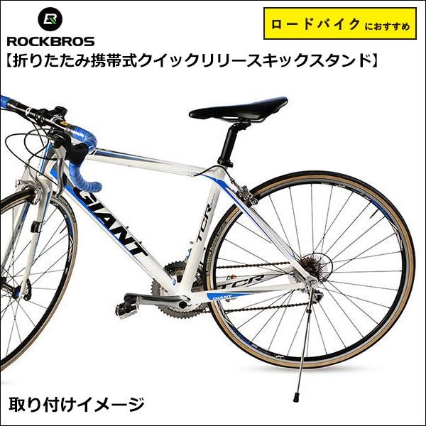 ROCKBROS クイックリリース 折りたたみ 携帯 キックスタンド