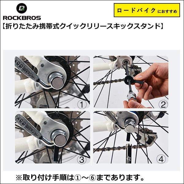 ROCKBROS クイックリリース 折りたたみ 携帯 キックスタンド