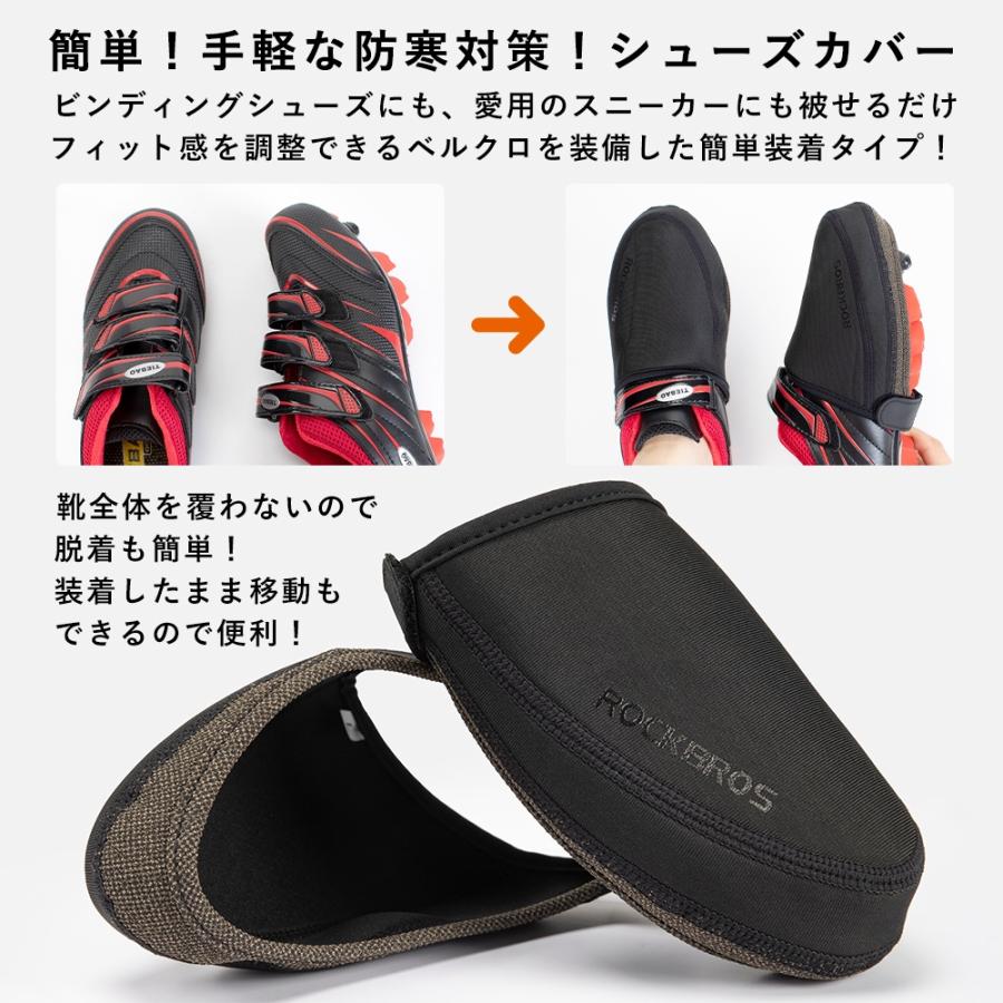 ROCKBROS つま先 シューズカバー トゥーカバー 防水 防風 防寒