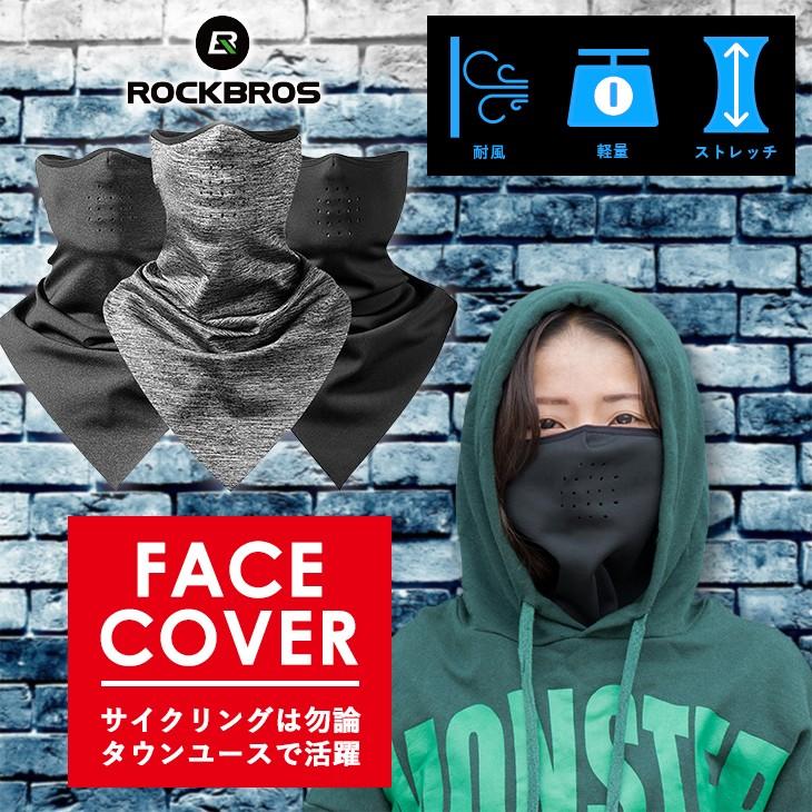 ROCKBROS ネックウォーマー フェイスカバー 冬用 防風 防寒 通気 ROCKBROS ネックウォーマー フェイスカバー 冬用 防風 防寒 通気