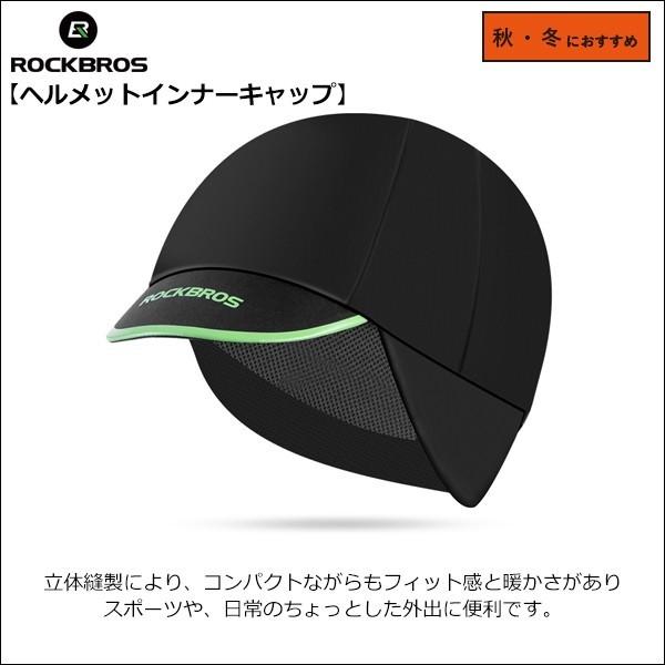 よし　フルセット ROCKBROS ヘルメット インナーキャップ 耳当て付き 防風 防寒 通気性