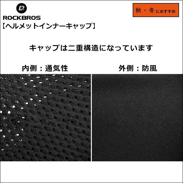 ROCKBROS ヘルメット インナーキャップ 耳当て付き 防風 防寒 通気性