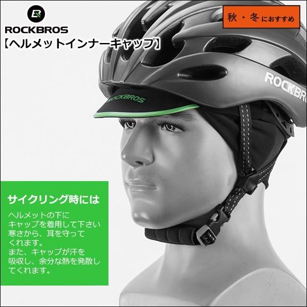 ROCKBROS ヘルメット インナーキャップ 耳当て付き 防風 防寒 通気性