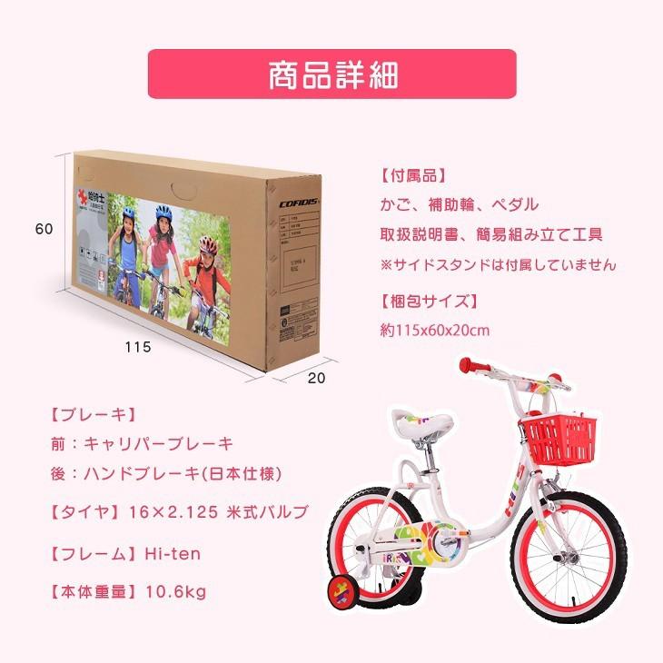 子供用 自転車 組立済 アウトレット 女の子 可愛い ピンク 赤 16インチ 補助輪付き カゴ 4歳 5歳 6歳 7歳 8歳 9歳 Ot Iris 16 自転車の一勝堂 通販 Yahoo ショッピング