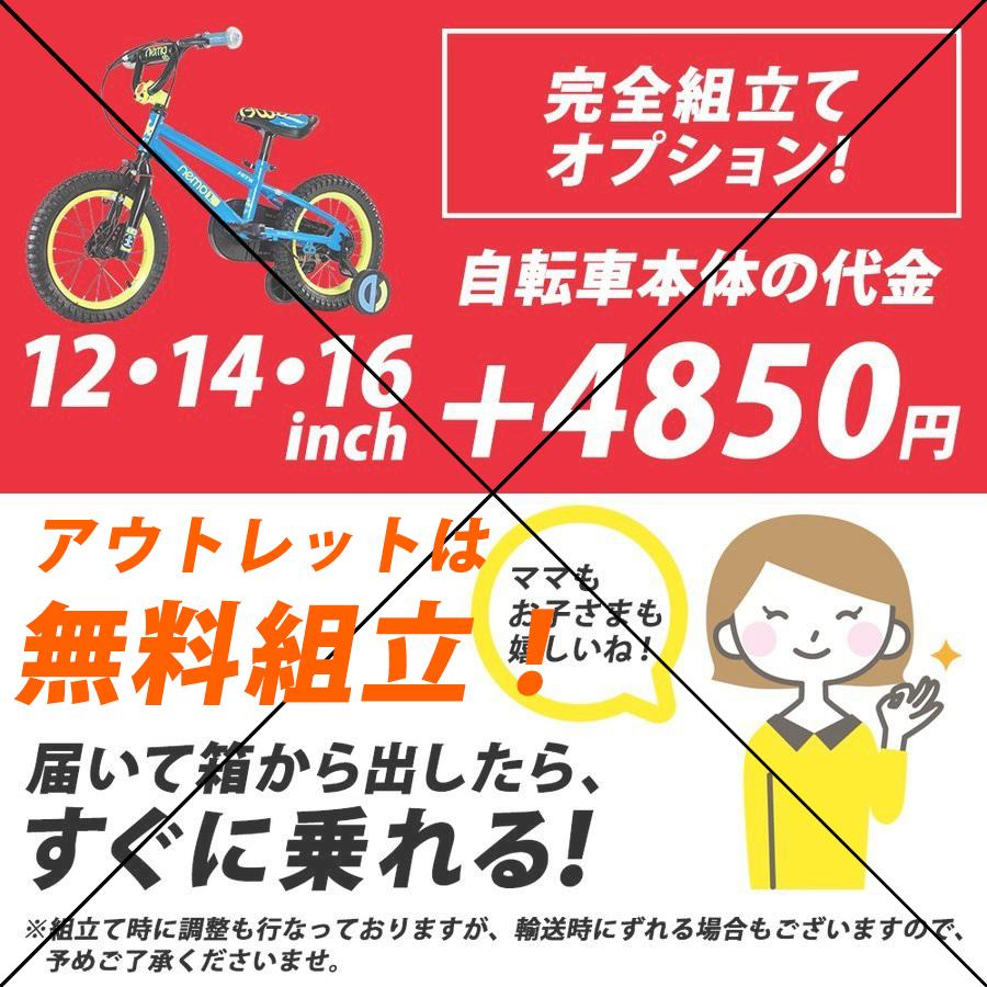子供用 自転車 アウトレット 16インチ 補助輪付き 完成車 ハンド 