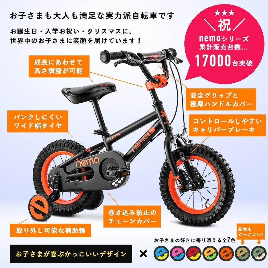 子供用 自転車 アウトレット 16インチ 補助輪付き 完成車 ハンドブレーキ クリスマスプレゼント 誕生日プレゼント 4歳 5歳 6歳 7歳 8歳 9歳 Outlet Hits Nemo 16 自転車の一勝堂 通販 Yahoo ショッピング