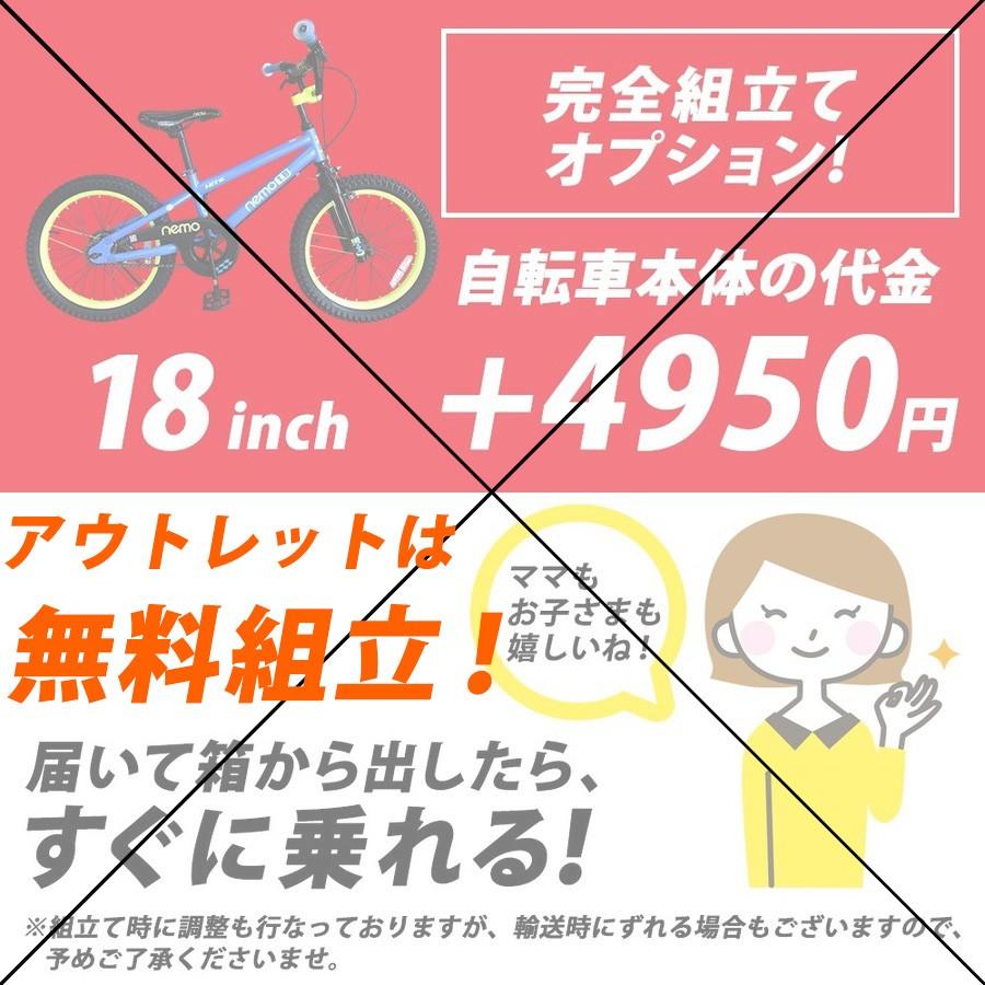 子供用 自転車 アウトレット 18インチ サイドスタンド付き 完成車