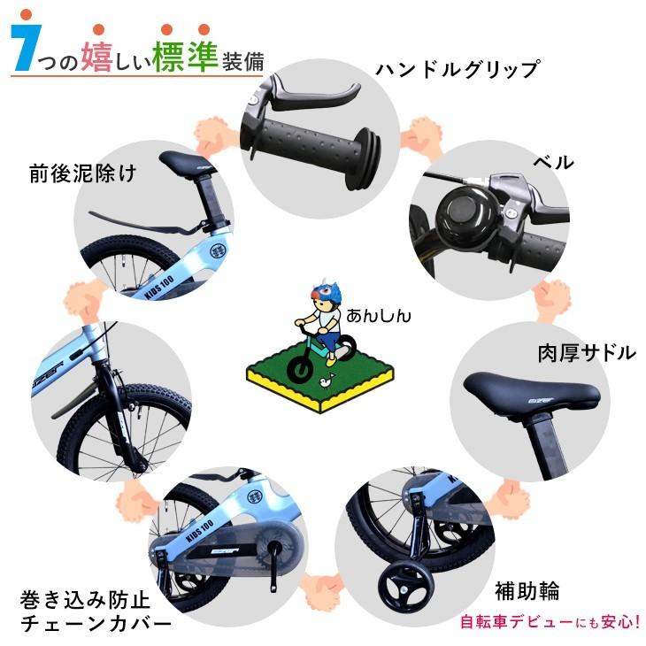 子供用 自転車 アウトレット 14インチ 16インチ 補助輪付き 訳あり 