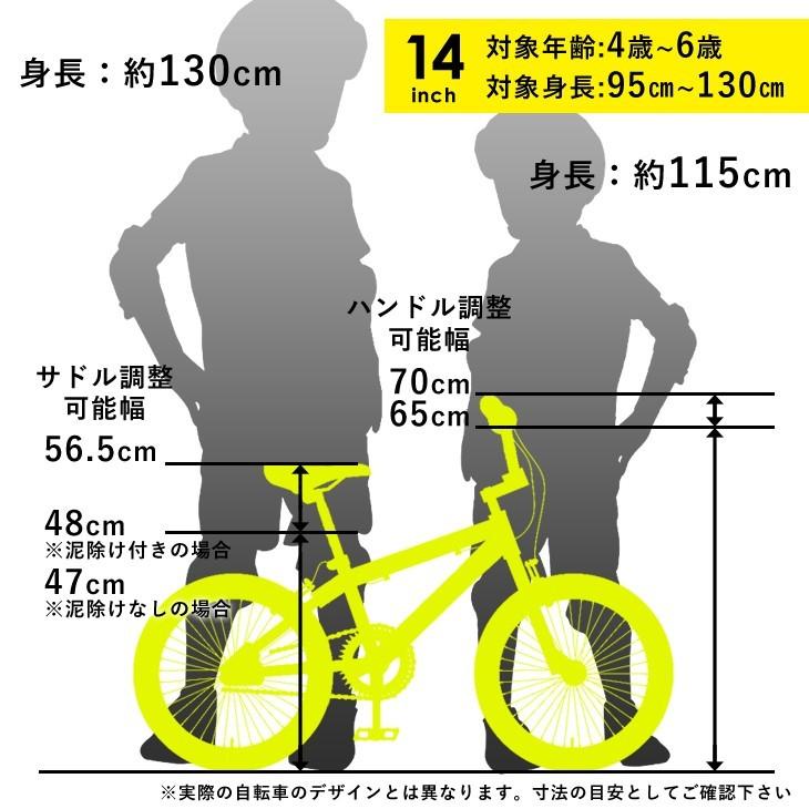 子供用 自転車 アウトレット 14インチ 16インチ 補助輪付き 訳あり