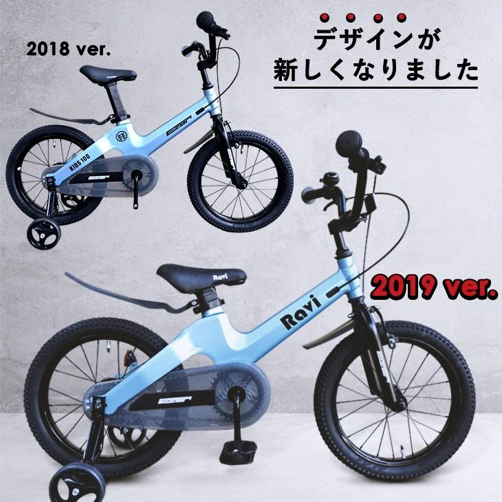 子供用 自転車 アウトレット 14インチ 16インチ 補助輪付き 訳あり