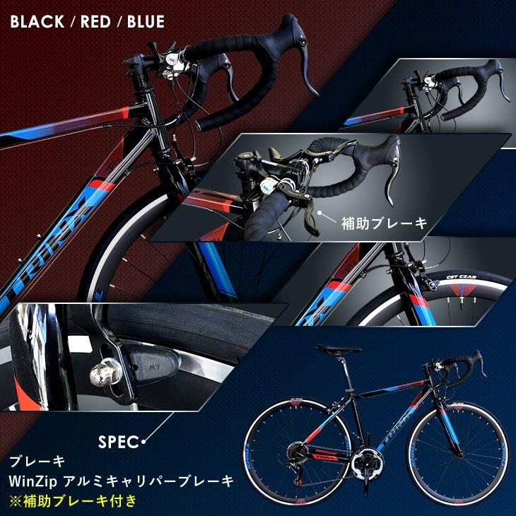 ロードバイク アウトレット 補助ブレーキ付 700C シマノ 21段変速 入門
