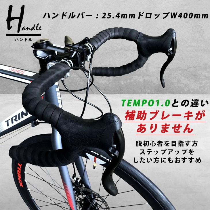 ロードバイク アウトレット 700C シマノ 21段変速 前後ディスクブレーキ 初心者 自転車本体 通勤 通学もおすすめ 700X25C TRINX- TEMPO1.1 :OUTLET-YJ-TRINX-TEMPO11-19:自転車の一勝堂 - 通販 - Yahoo!ショッピング ロードバイク アウトレット 700C シマノ 21段変速 前後ディスクブレーキ 初心者 自転車本体 通勤 通学もおすすめ 700X25C TRINX- TEMPO1.1 :OUTLET-YJ-TRINX-TEMPO11-19:自転車の一勝堂 - 通販 - Yahoo!ショッピング