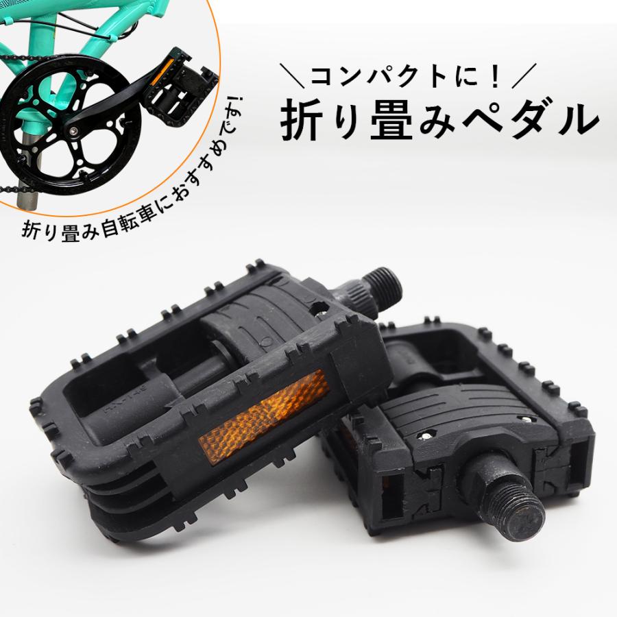 ペダル 折り畳み 軽量 コンパクト 左右セット 自転車 折りたたみ式