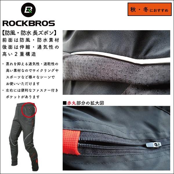 SOBIKEサイクルジャケットとロングパンツの２点 SOBIKEサイクルジャケットとロングパンツの2点