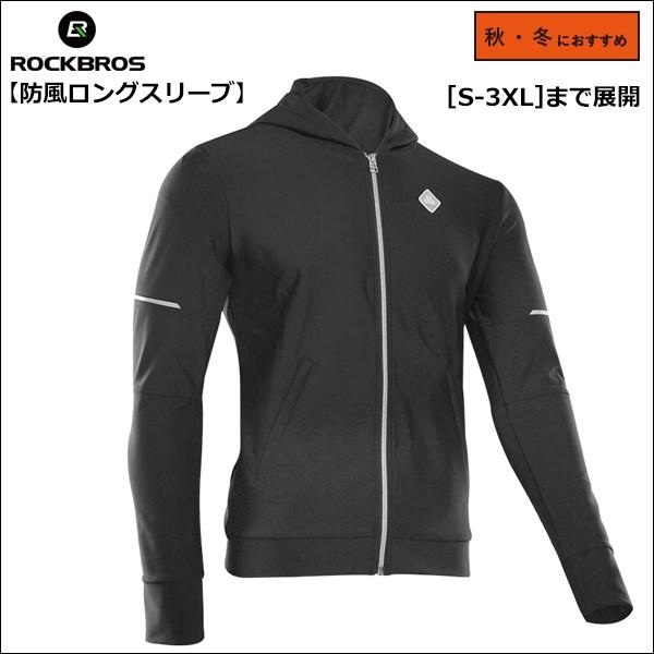 ROCKBROS サイクルジャージ パーカー ジャケット 長袖 自転車 スポーツ