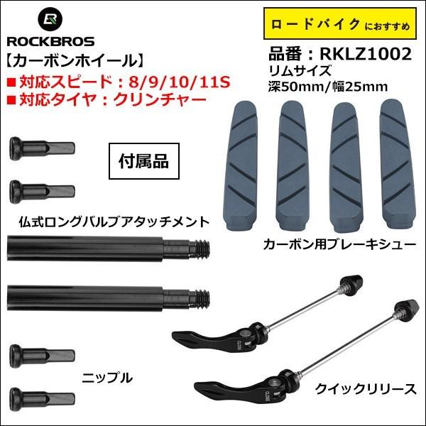 ROCKBROS ロードバイク カーボンホイール クリンチャー 前後セット