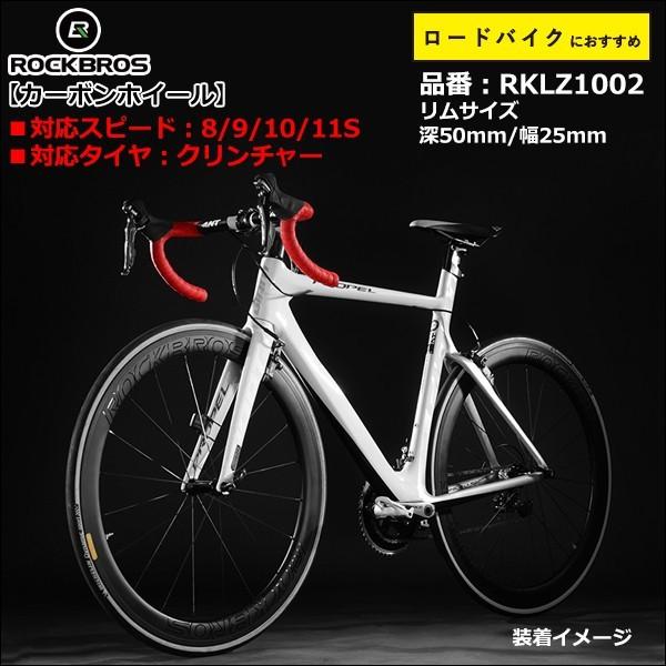 ROCKBROS ロードバイク カーボンホイール クリンチャー 前後セット
