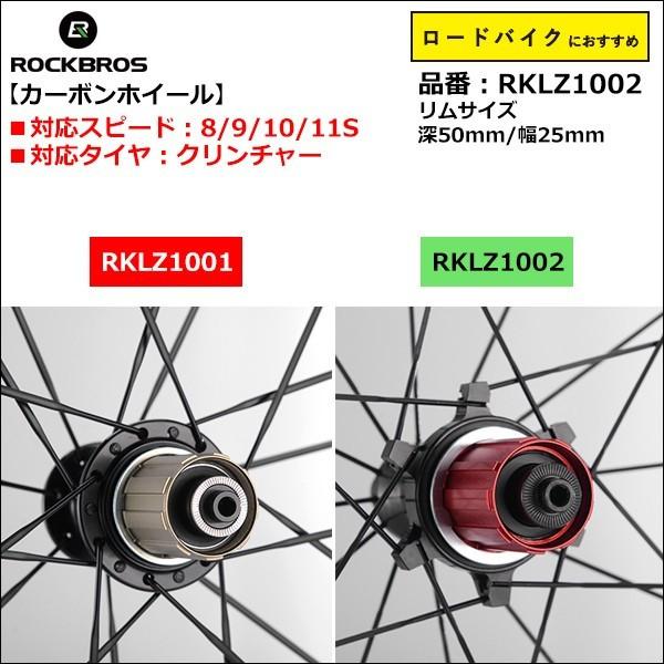 ROCKBROS ロードバイク カーボンホイール クリンチャー 前後セット