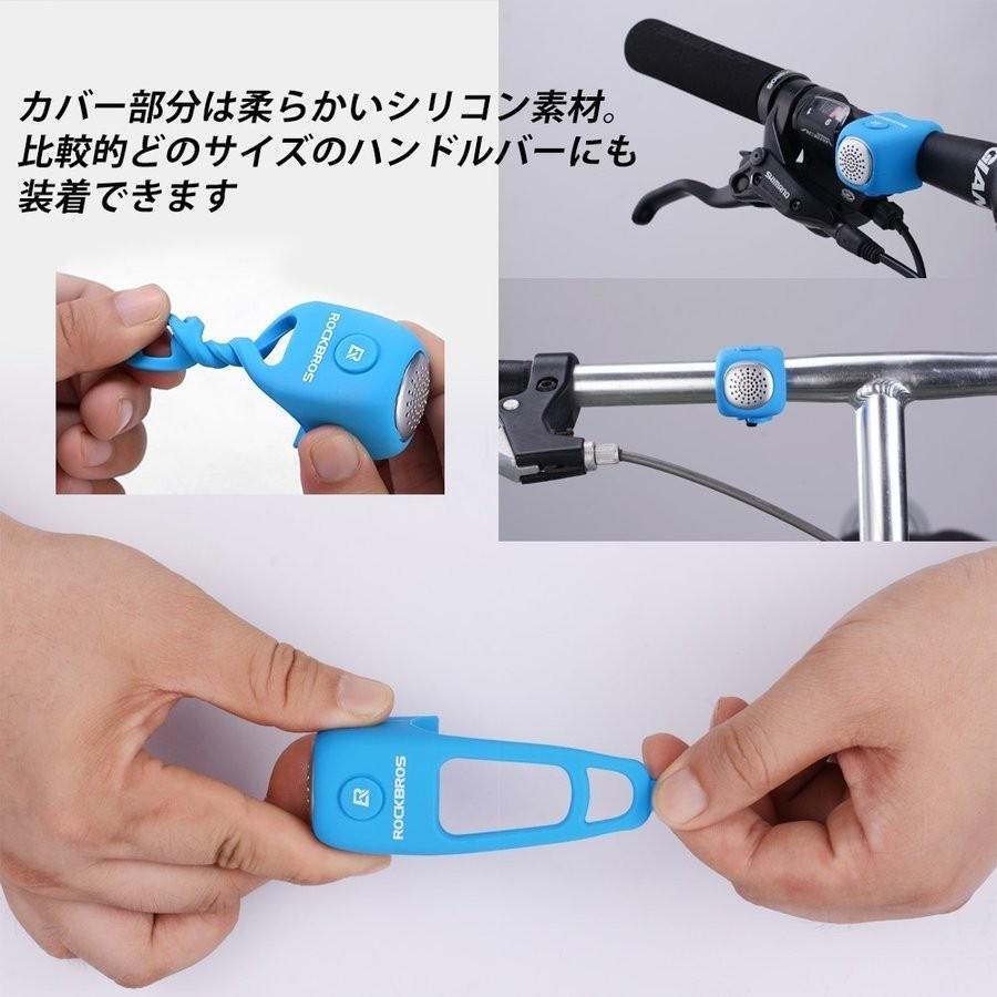 音速で転がり続ける 小道具 ROCKBROS ベル 自転車 警音器 青 赤 黒 紫 スポーツバイク 警笛 ブルー
