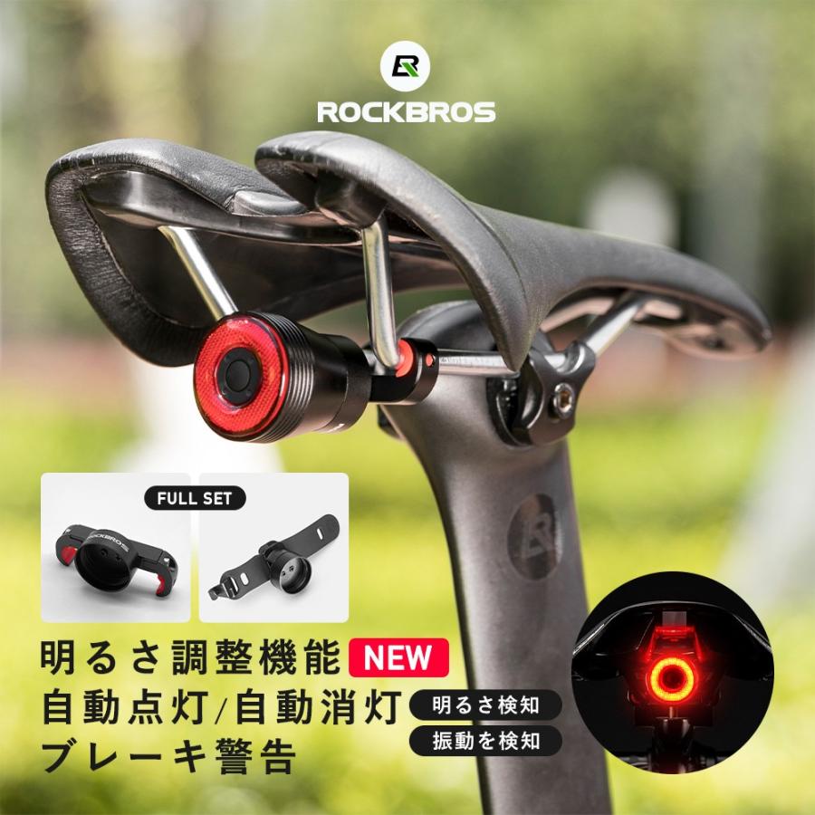 自転車 テールライト 自動 点灯 消灯 明るさ調整 ブレーキ警告 自転車 テールライト 自動 点灯 消灯 明るさ調整 ブレーキ警告